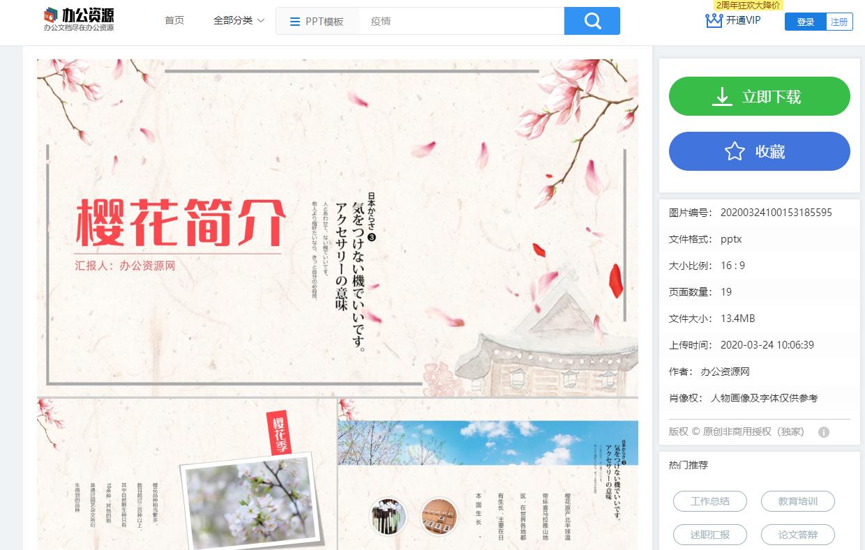 值得收藏的办公网站超级好用,20个提高办公效力的良心网站