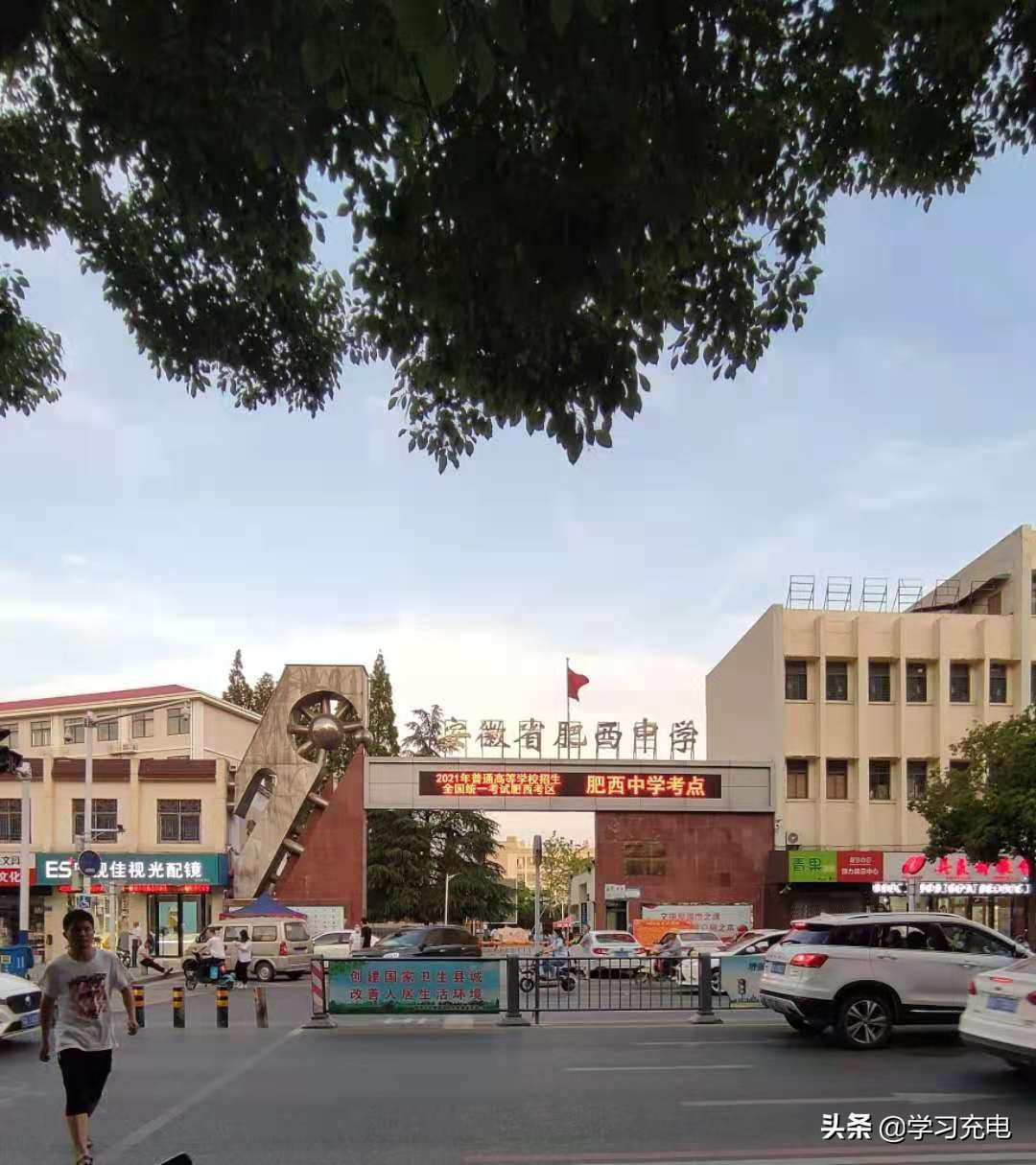 合肥市八中教育集团,合肥八中托管哪个学校