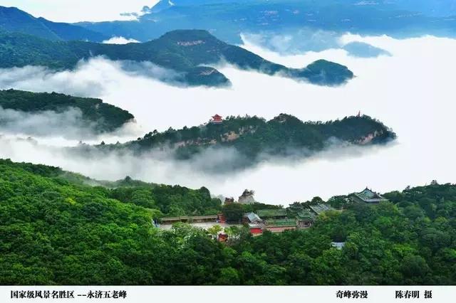 东来紫气.驿馆晨风，太华双悬.崛起河东