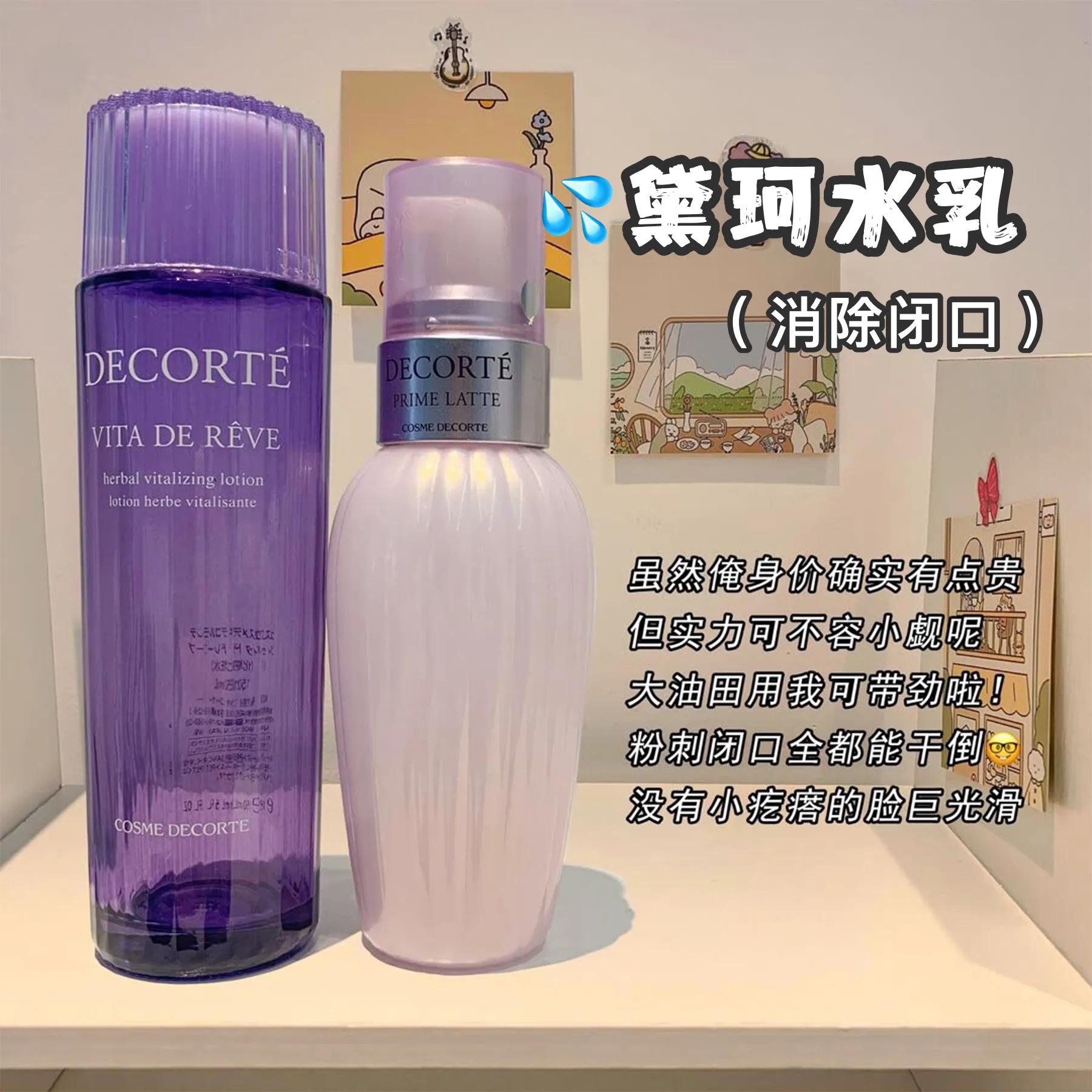 不同皮肤水乳套装排行榜前十名,不同年龄段的水乳测评