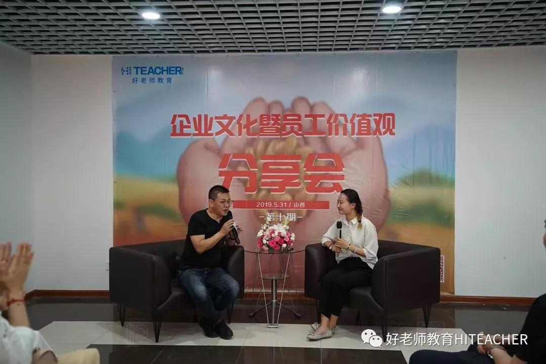 好老师企业文化,好老师教育的视频