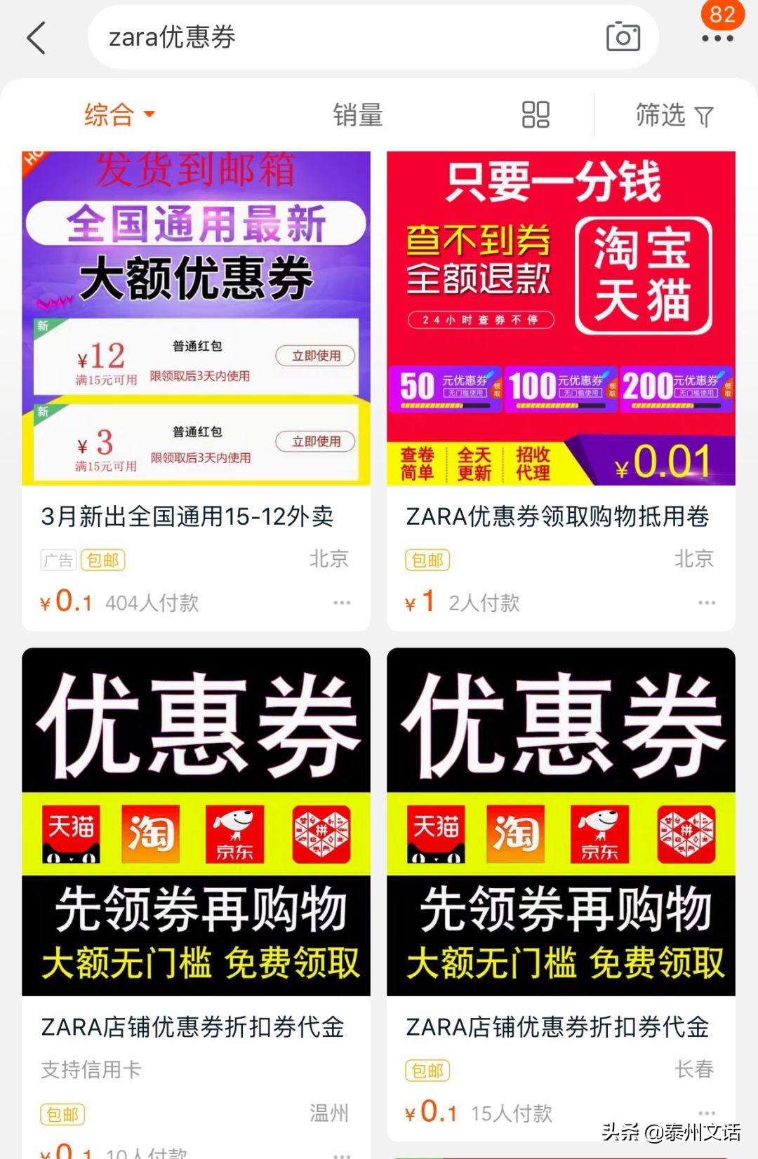 zara优衣库hm衣服折扣季,zaragap优衣库