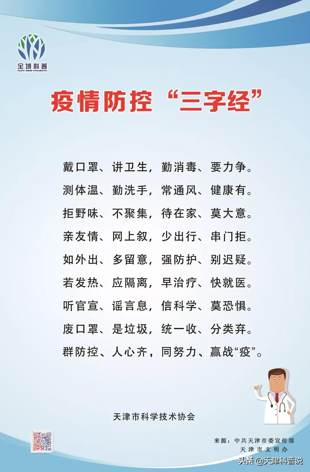 体温枪竟会伤眼，且造成永久伤害？这些谣言不能信！