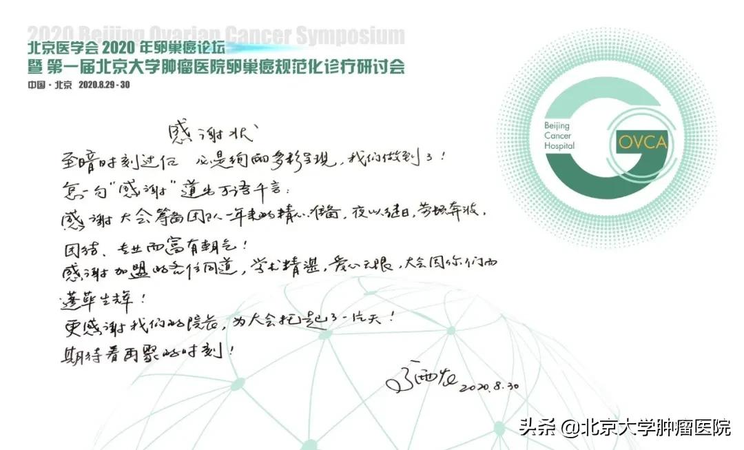北京医学会肿瘤学分会,2023年北京肿瘤学术会议