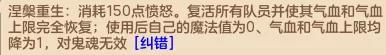 修补匠阵容搭配,修补匠技能