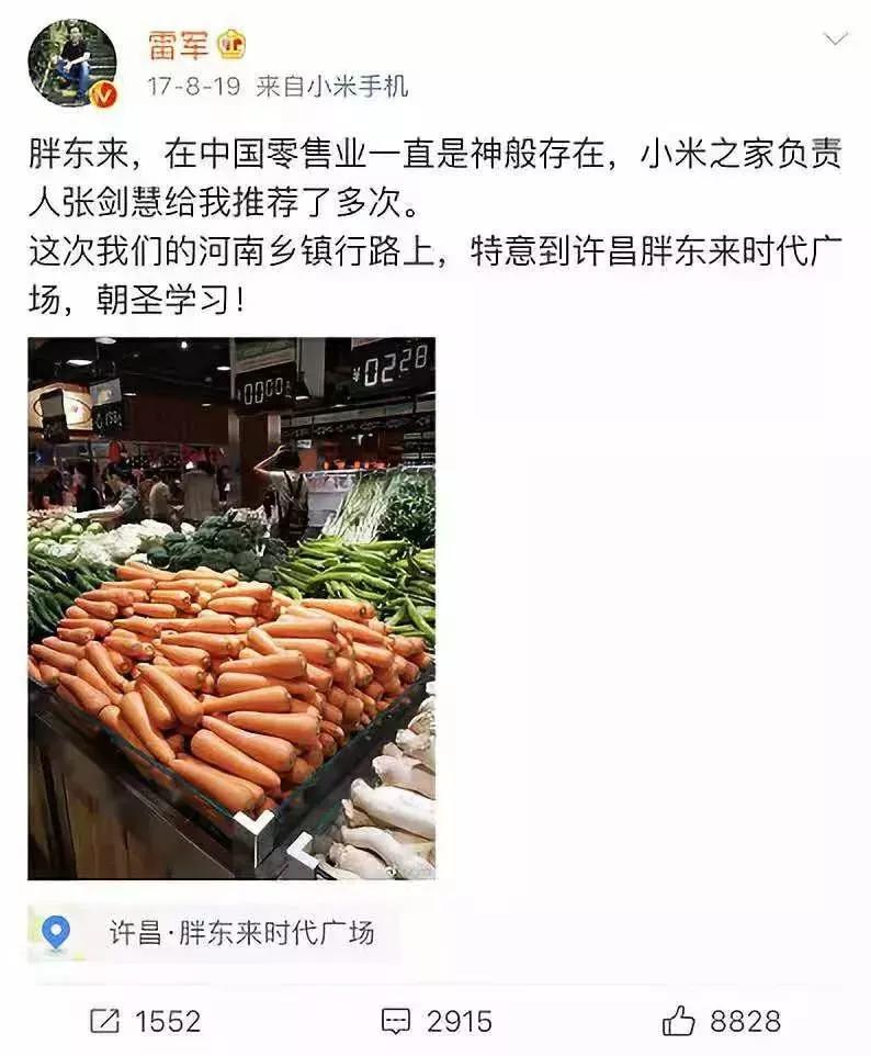 区域王者——全福元、胖东来、雅斯的数字化与全渠道创新之路