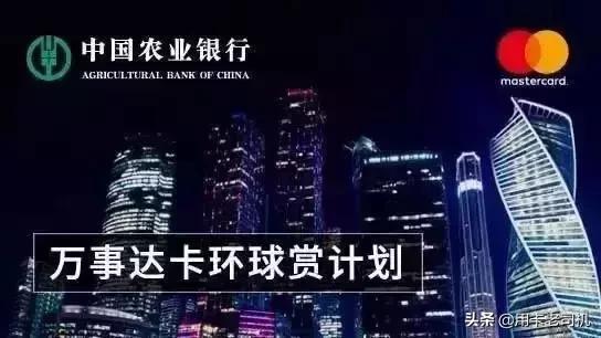 农业银行信用卡优惠活动,8月11日农业银行信用卡活动推荐