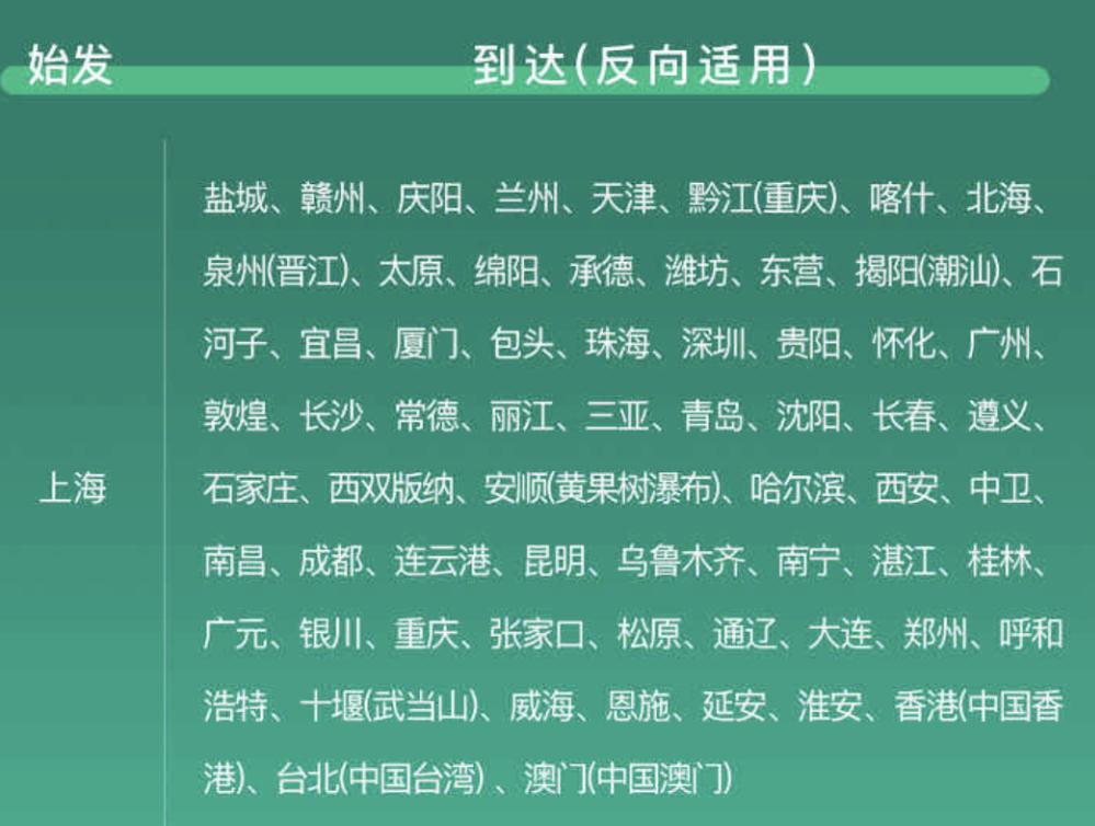 春秋随心飞有手提行李吗,春秋航班随心飞2024版
