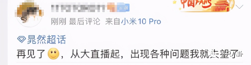 晁然为什么被全网黑,晁然给觉醒年代道歉了