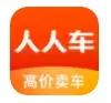 “人人车”不正当竞争纠纷一审结案