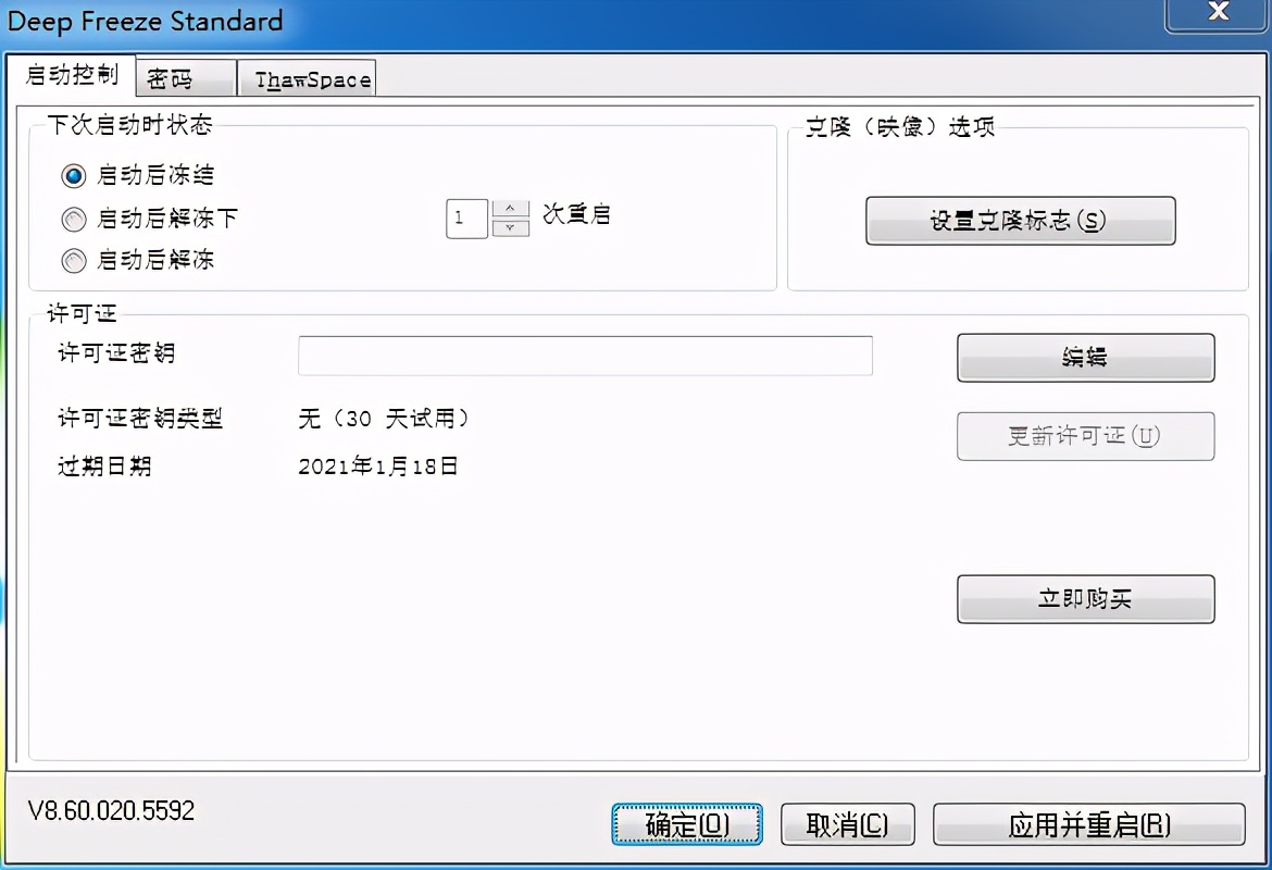 电脑系统一键还原软件,让你省心的东西