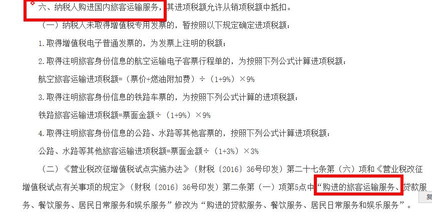 普票的销项税额可以抵扣吗,进项税额抵扣偶尔间限制吗