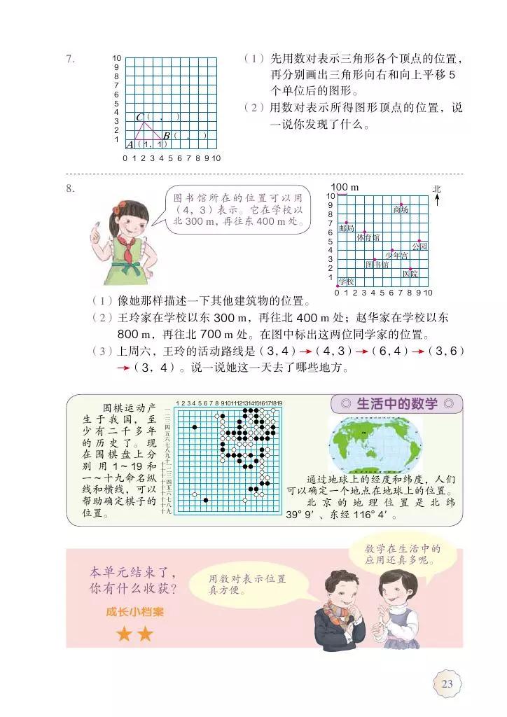 人教版五年级数学2022版电子课本,冀教版五年级上册数学课本电子书