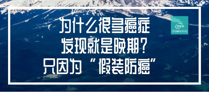 从发现癌症晚期到康复,从检查到癌症到手术需要多久