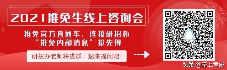 保研干货联系导师技巧知多少,保研干货从导师角度解读青睐