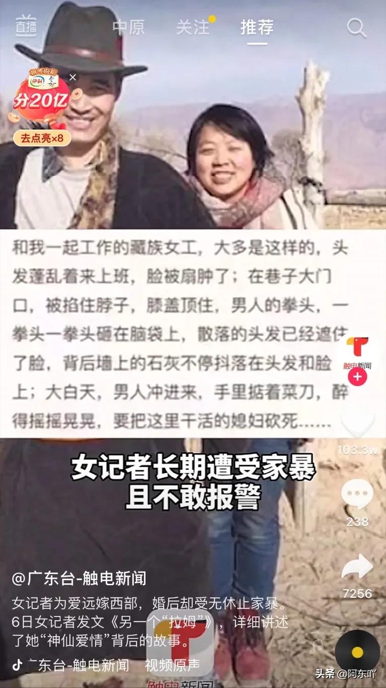 为爱远嫁屡遭家暴值得吗,为爱远嫁的结局