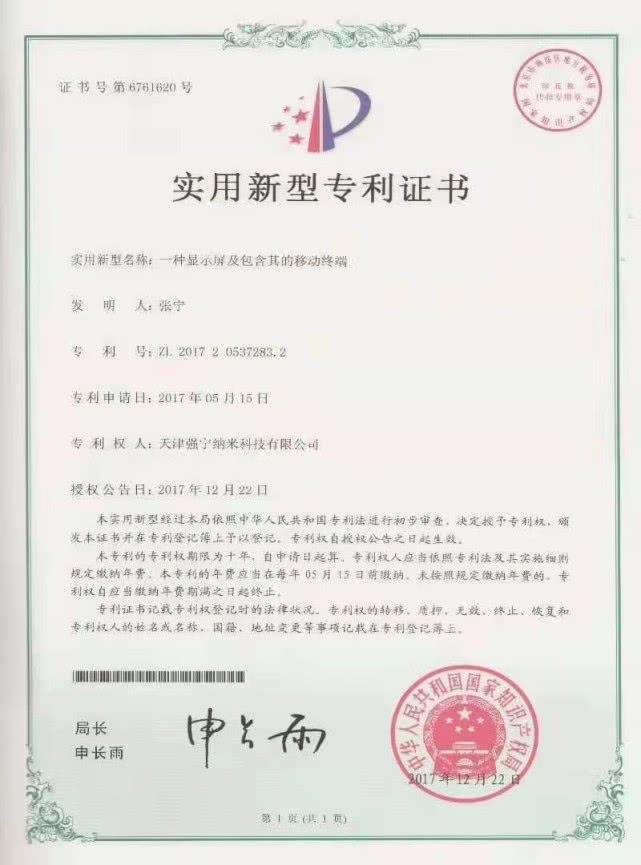 手机镀膜液和纳米防护有什么区别,手机纳米镀膜前景如何