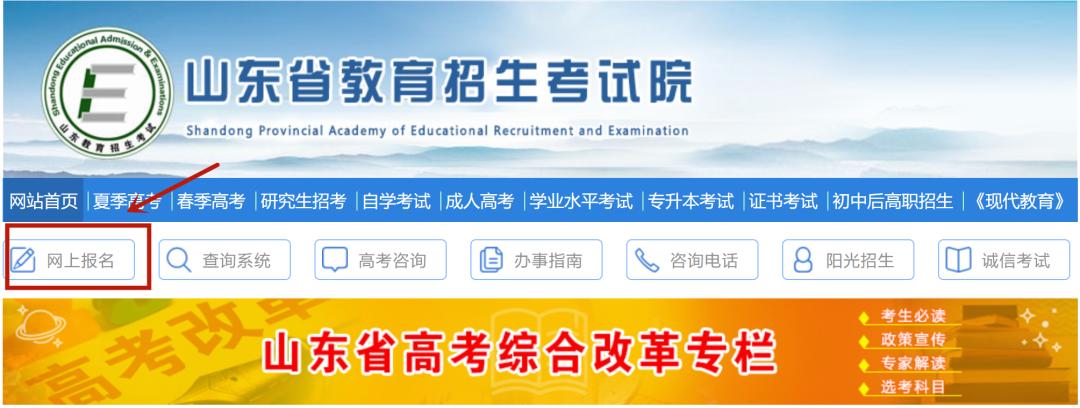 山东专升本2020高数2考试的专业,山东2020专升本能报考哪些学校