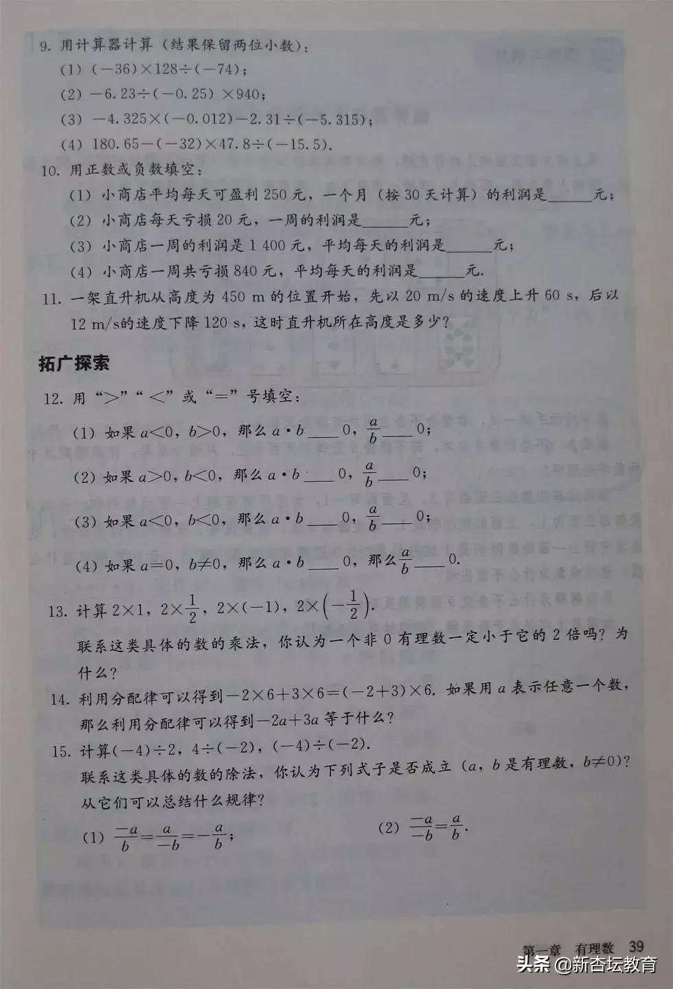 初一新生必备的学习资料暑期,新初一暑假预习书
