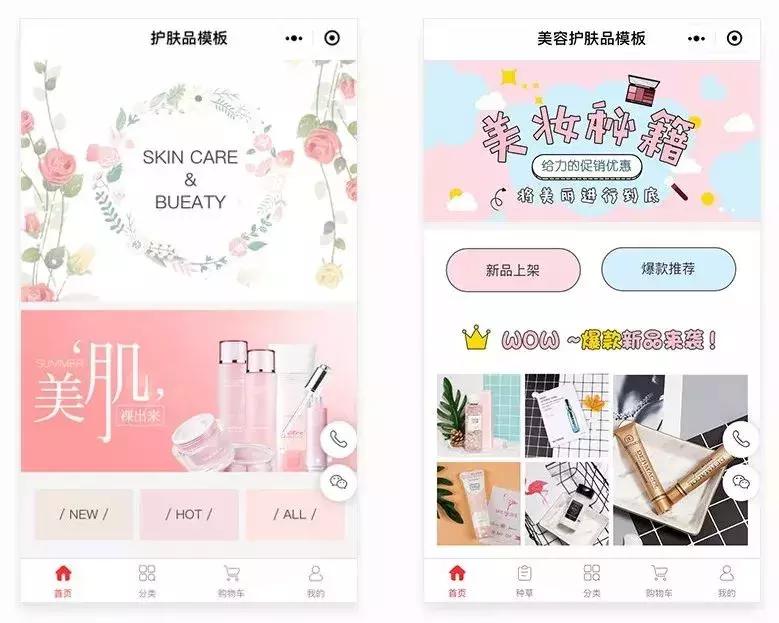 社交电商风口,怎样做社交电商商家