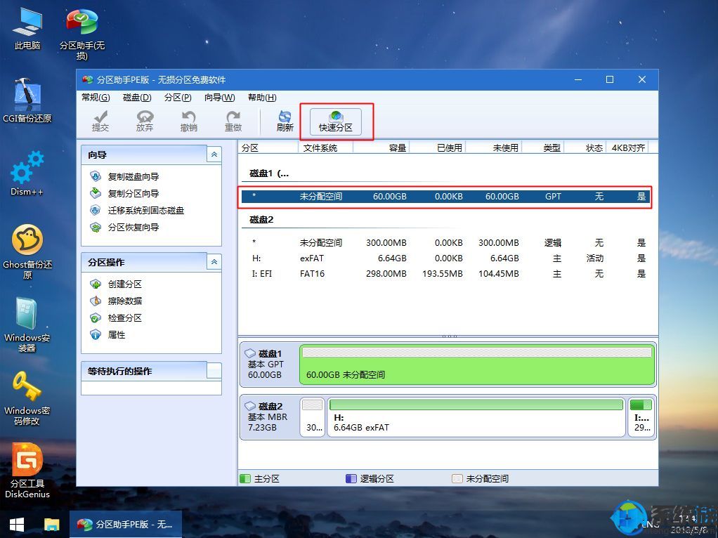 联想拯救者怎么重装系统win10,联想一体机重装win10系统没有声音