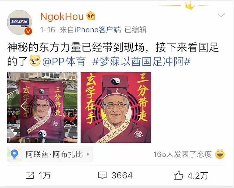 亚洲杯前线手记：赢就一起狂，输就一起扛