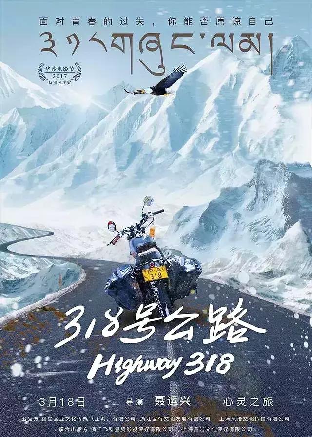 318川藏线心灵之旅续写,318川藏线治愈心灵