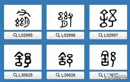 姹夊瓧鐨勮壓鏈笌涓崕濮撴皬鏂囧寲,濮撴皬鏂囧寲姹夊瓧鑹烘湳