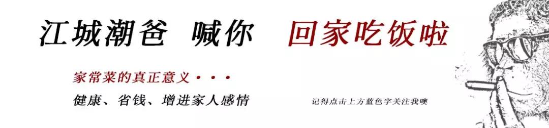 午餐吃爽口弹牙的潮汕鱼册，年前寄来汕头鱼册，来自武汉江城潮爸