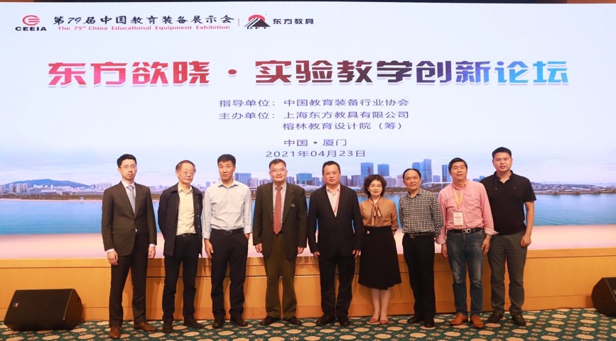 东方教具独家冠名79届中国教育装备展现会传统教装企业向阳再出发