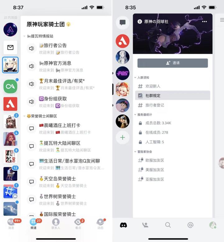 qq频道内测版有什么功能,qq最新版本内测怎么搞