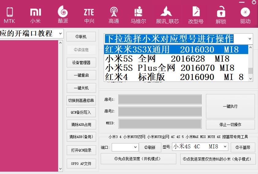 二手小米手机id账户怎么解除,二手小米手机账户怎么退