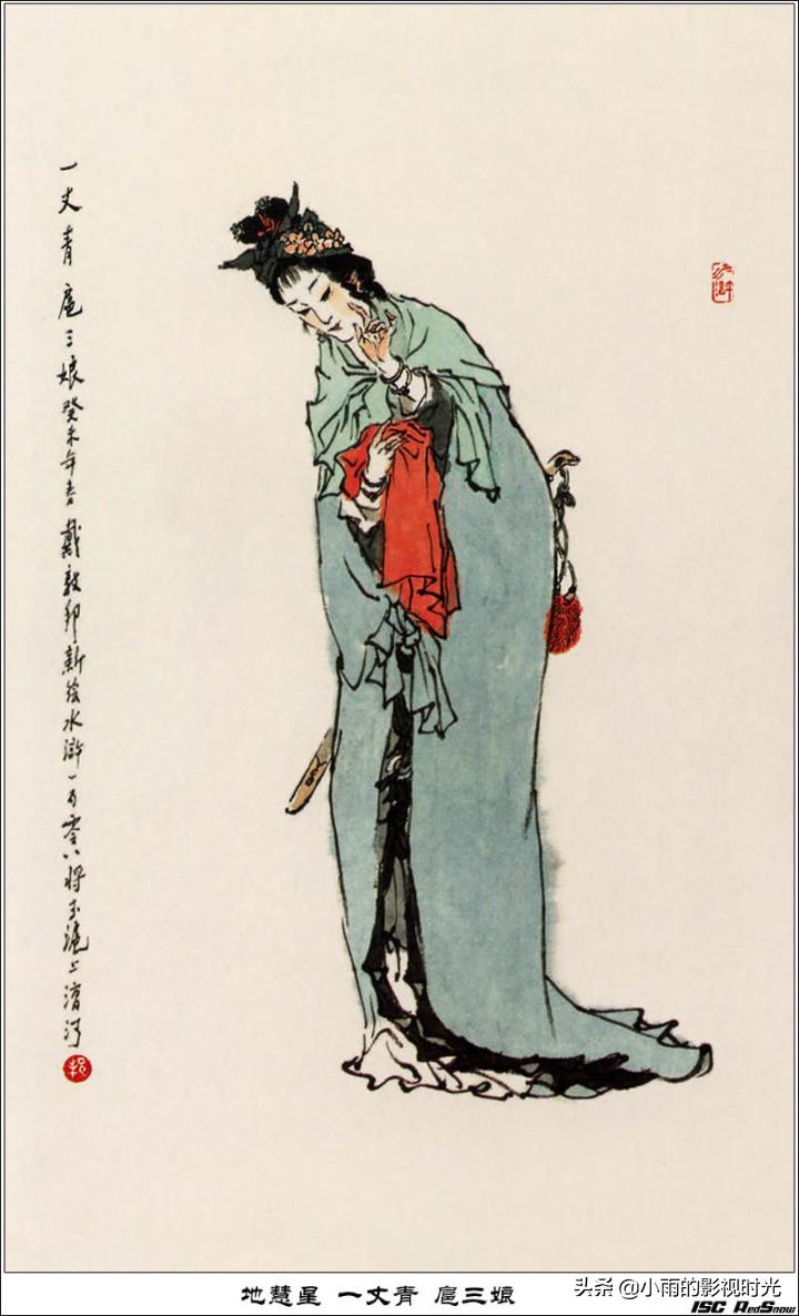 水浒传108将结局并逐个点评,终极版