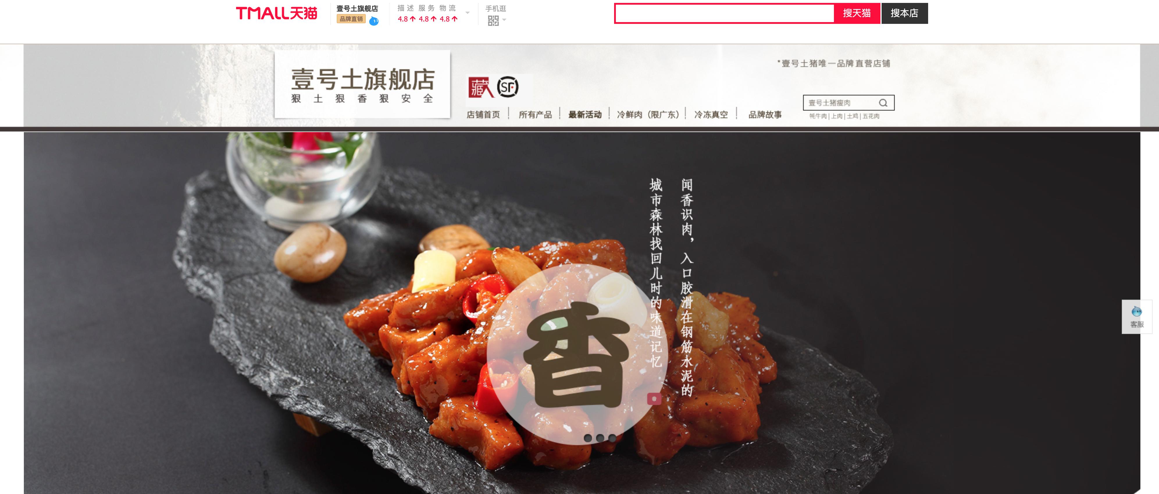 北大屠夫成功经历,北大毕业卖猪发财