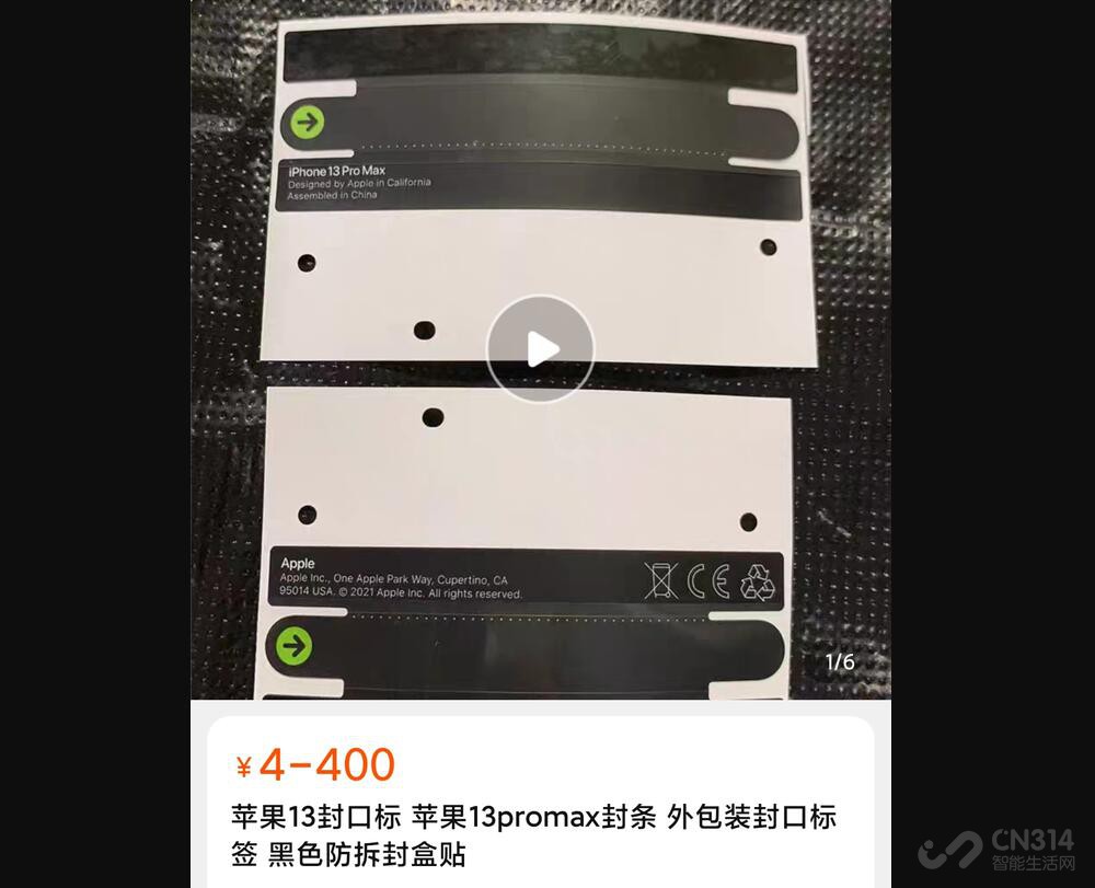 买iphone13一定要去官网吗,iphone13不拆封怎么辨真假