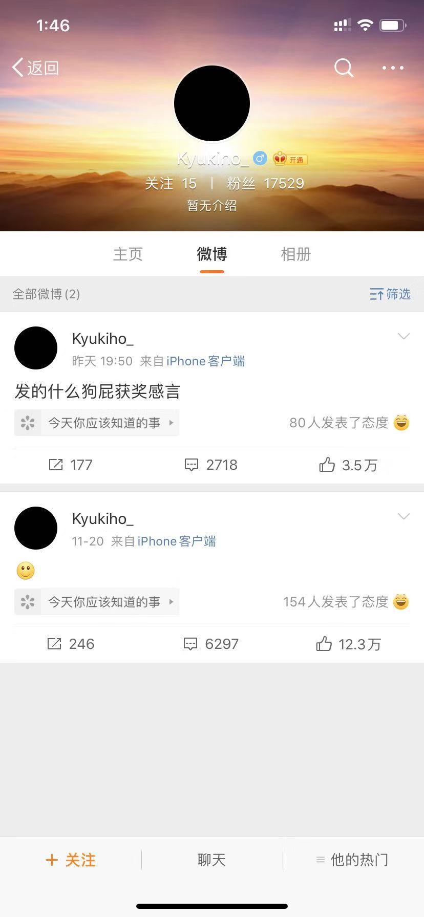 刘阳阿沁分手事件,阿沁和刘阳分手