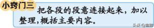 部编五年级语文下册1-4单元测试卷,部编五年级下册语文1-8单元知识点