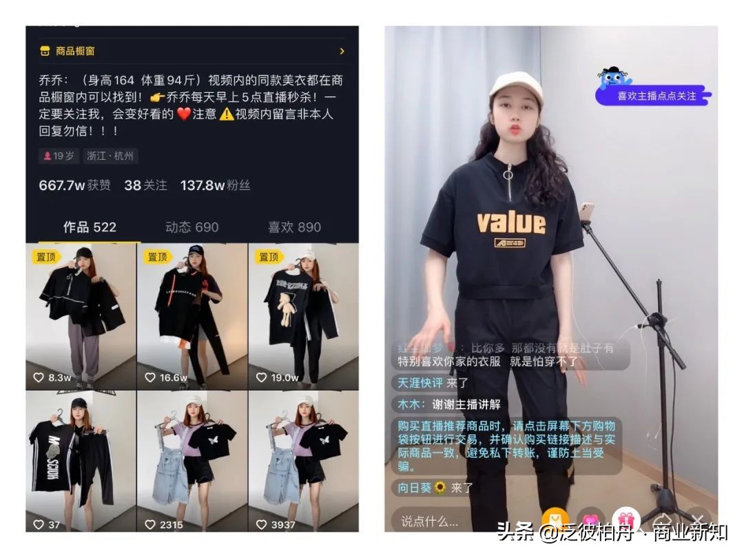 看服装抖音系列,抖音服装号运营全攻略