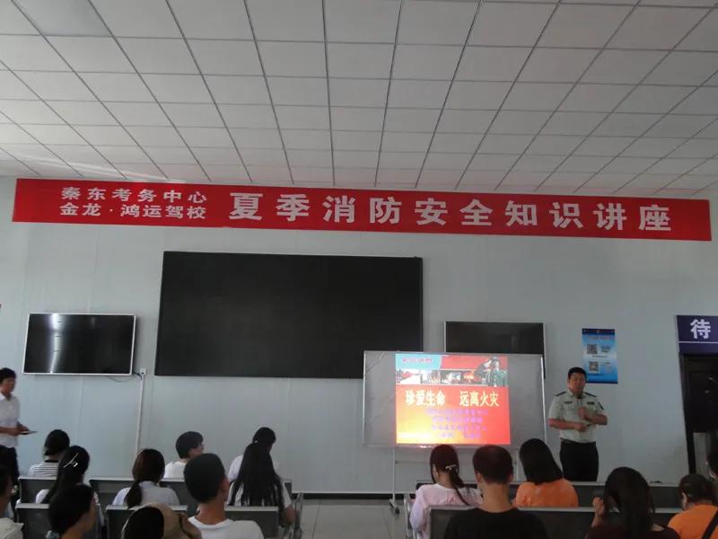 金龙鸿运驾校秦东考务中心,大荔县金龙鸿运驾校秦东考场