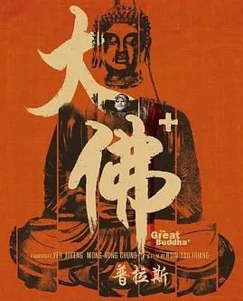 十部震动心灵的国产高分电影推荐,盘点4部高分经典的国产电影