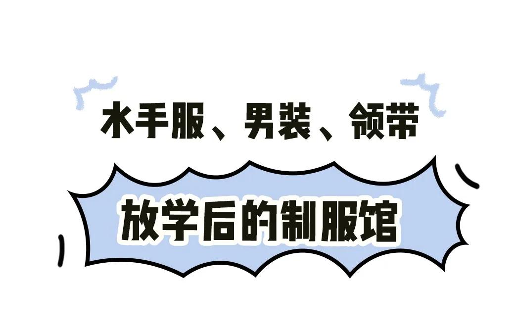 jk制服完整视频,jk制服怎么穿
