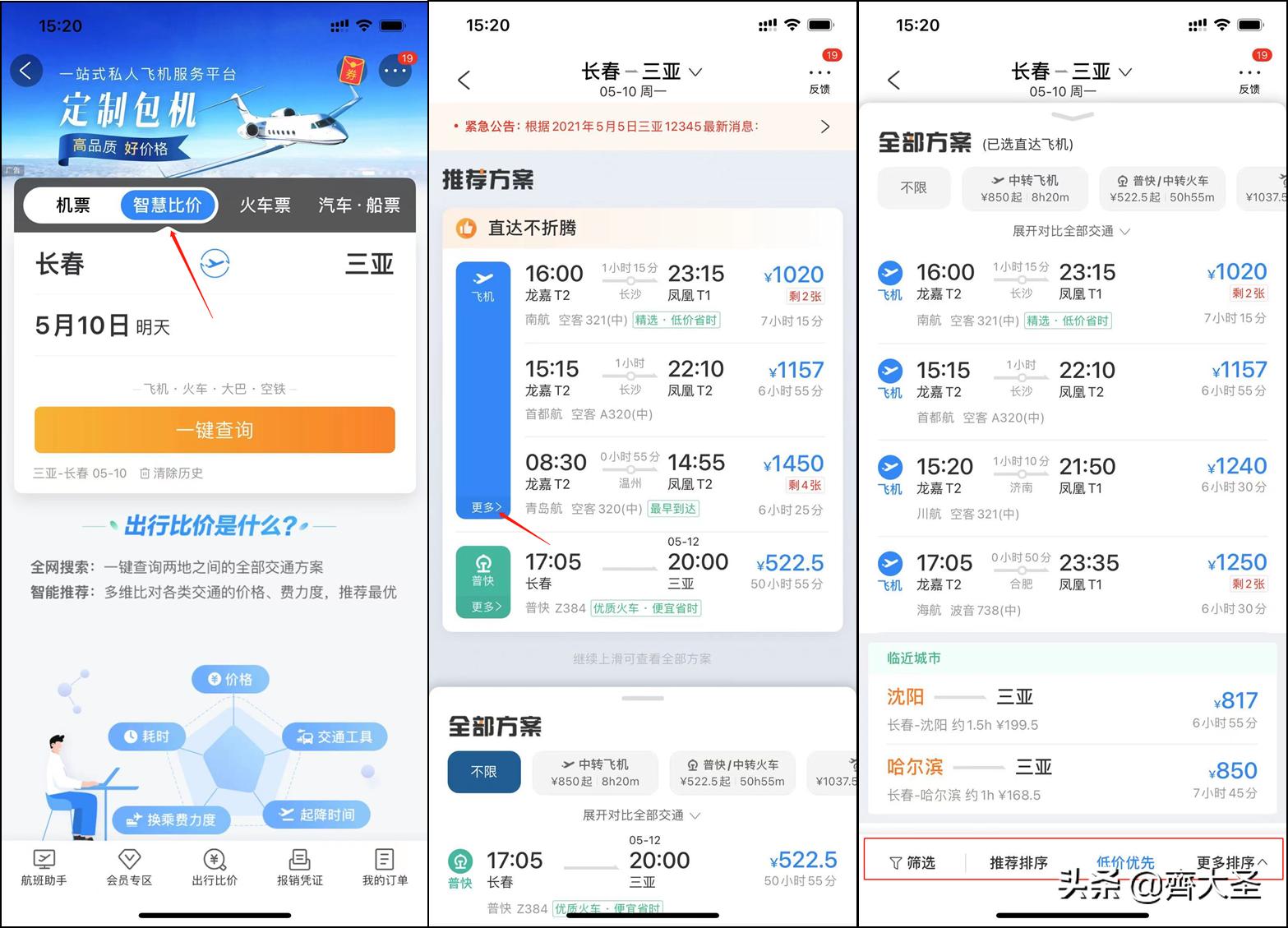 三亚亲子游酒店攻略推荐,三亚亚龙湾5天4晚亲子游自由行