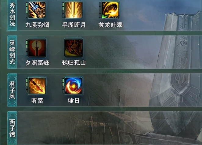 剑网三藏剑山庄几个心法,剑网三藏剑门派介绍