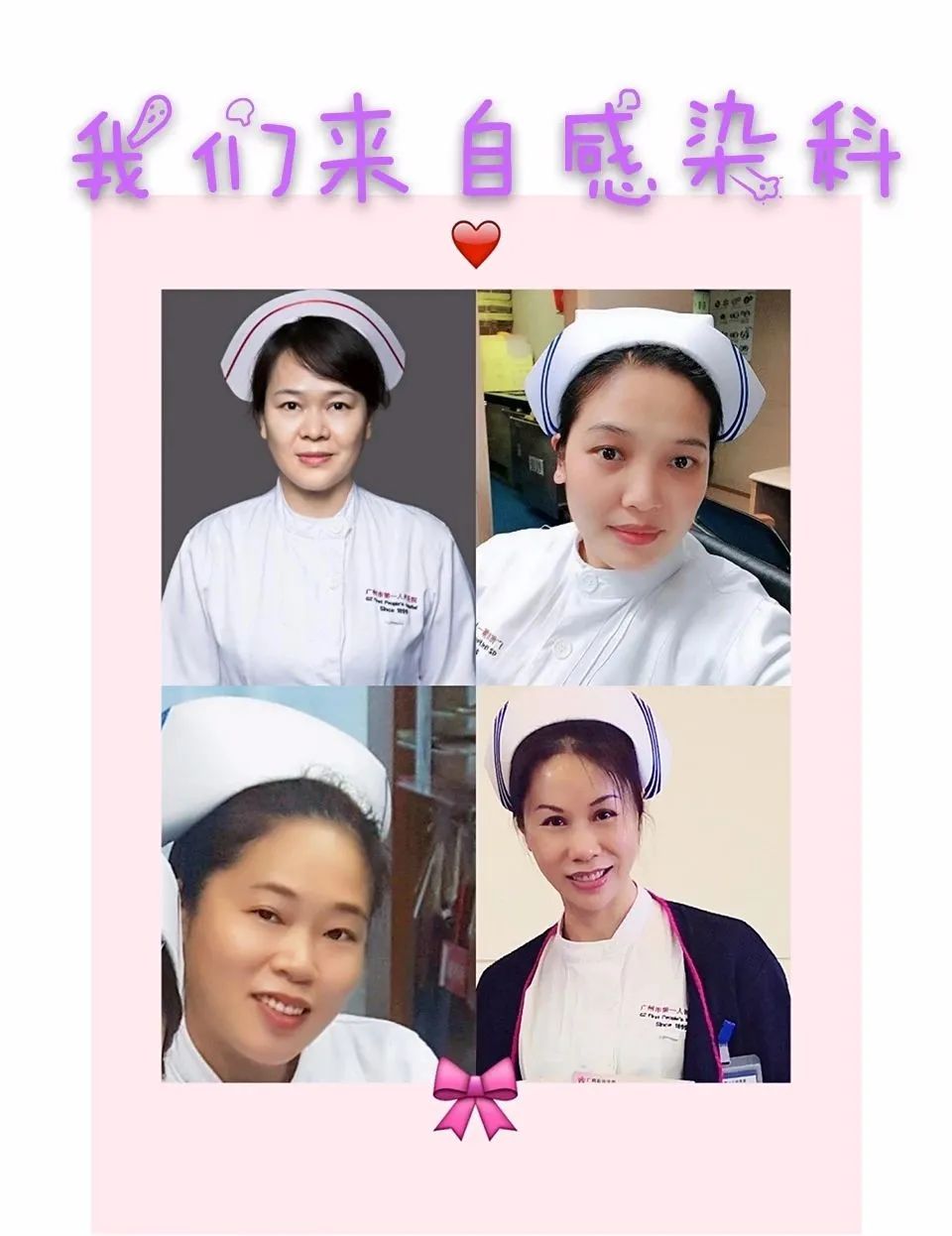 并肩作战，一路有你！广州市一医院优秀护理集体出炉