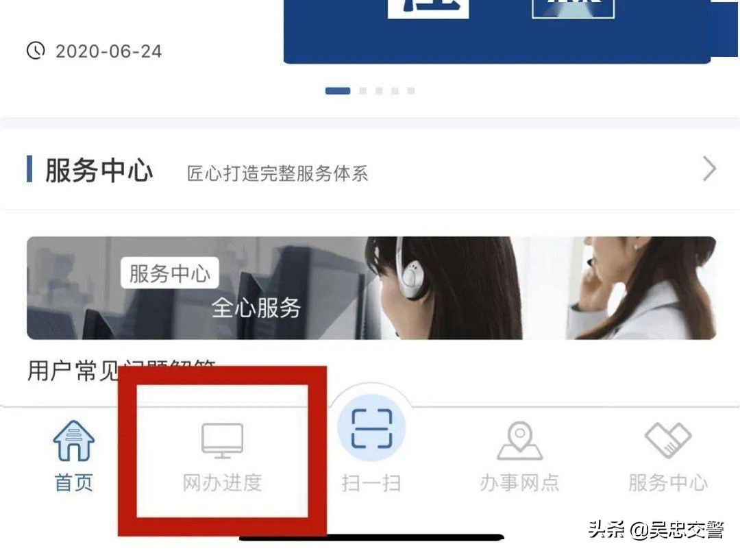 交管12123如何开通举报违法功能,我为群众办实事交警篇