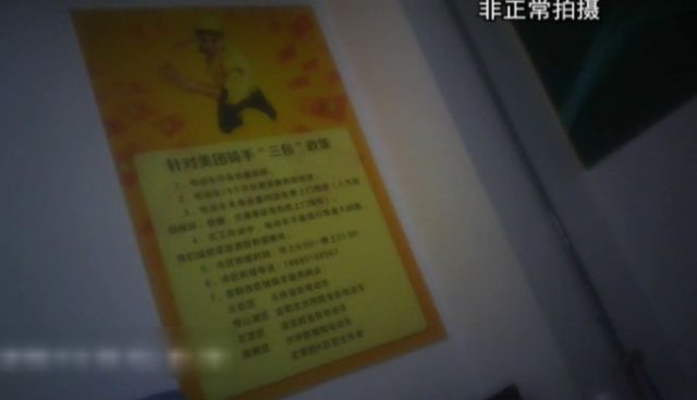 贵阳小伙应聘“美团外卖”骑手不成，还欠上*款贷**