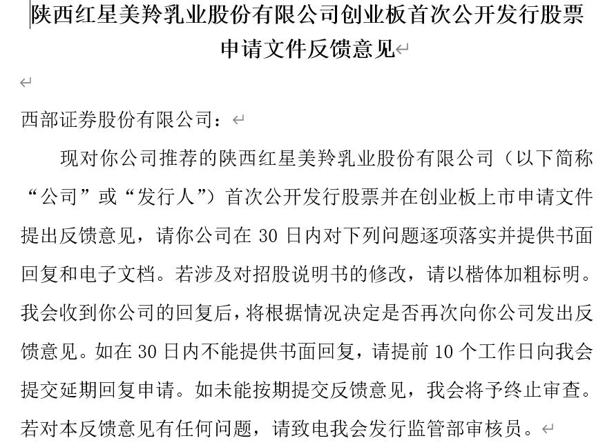 红星美羚羊奶粉单罐价格直降140元，“自杀”背后“猫腻”多