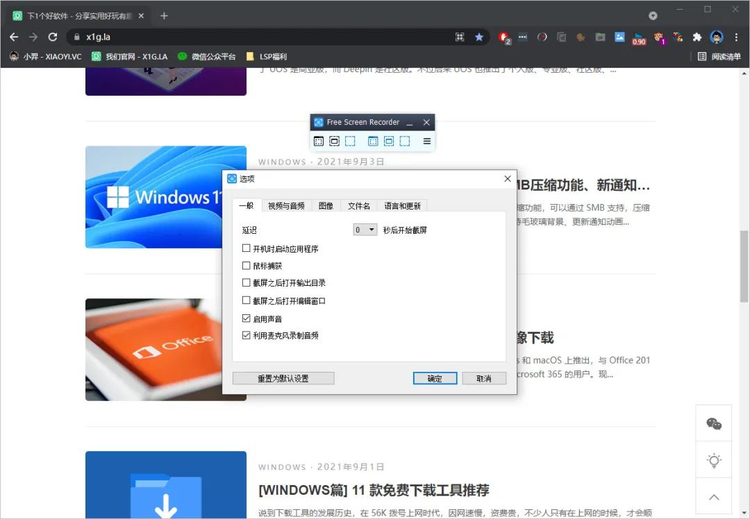 免费的电脑屏幕录像工具有哪些,电脑屏幕录像软件哪款免费的好