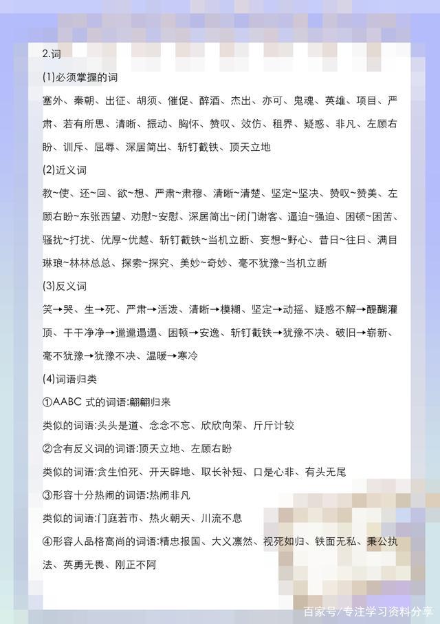 四年级语文人教期末复习重点必考,四年级语文期末复习重点讲解必考