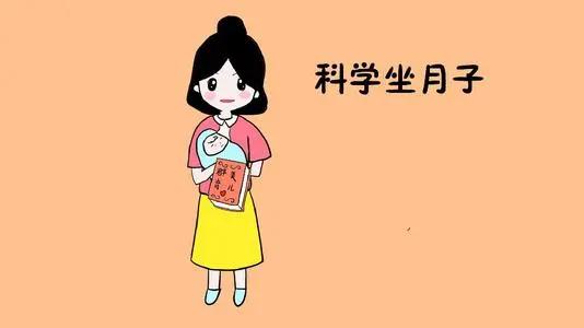 怎么坐月子才过得快呢视频,怎么坐月子比较恢复健康